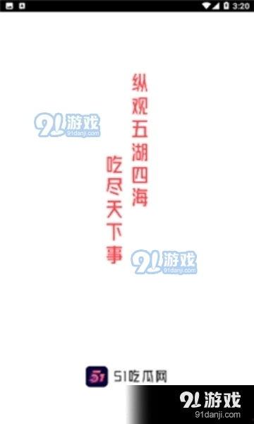 吃瓜在线资源网,海量资讯一网打尽