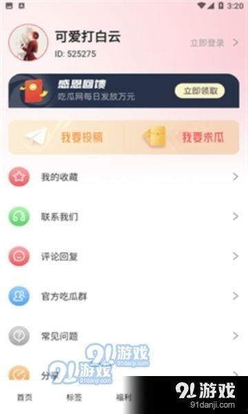 吃瓜在线资源网,海量资讯一网打尽