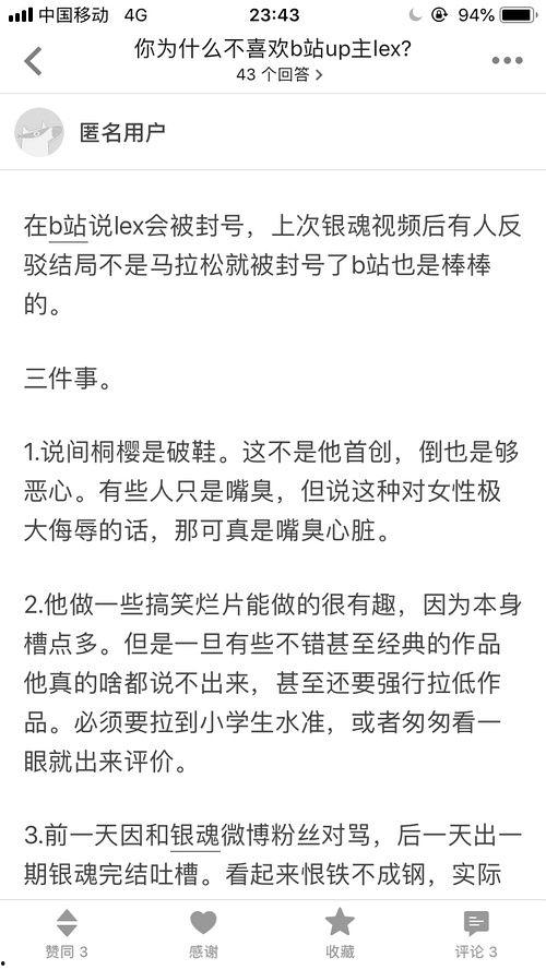 吃瓜网红企鹅,揭秘娱乐圈背后的秘密