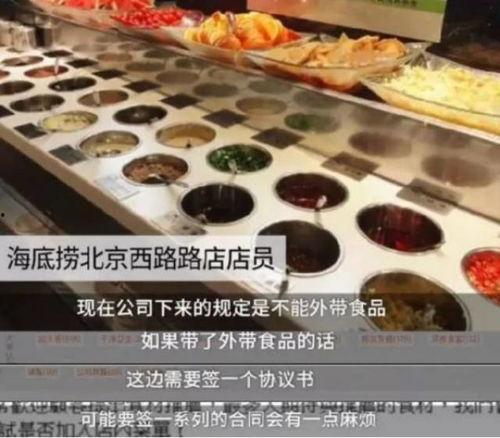 吃瓜网热心的海底捞,吃瓜群众眼中的火锅传奇