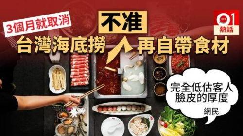 吃瓜网热心的海底捞,吃瓜群众眼中的火锅传奇