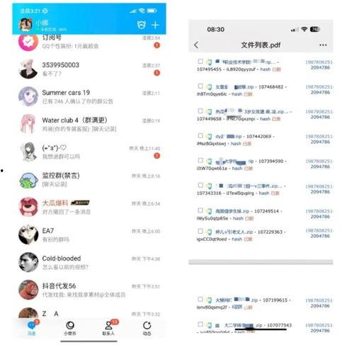吃瓜的网盘群,网络社交新趋势下的娱乐盛宴
